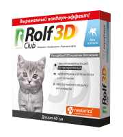 Рольф Клуб 3D Ошейник для котят от клещей и блох (фипронил) (99967)