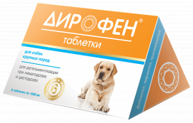 Апиценна Дирофен антигельминтик для собак крупных пород 6таб - Апиценна Дирофен антигельминтик для собак крупных пород 6таб