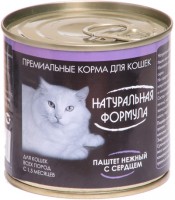 Натуральная формула консервы для кошек паштет нежный с Сердцем