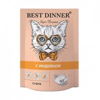 Best Dinner Super Premium (Бест Диннер пауч для кошек суфле с индейкой) (87758)