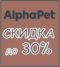 AlphaPet