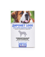 АВЗ Диронет 1000 антигельминтик для собак крупных пород