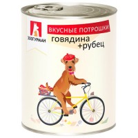 Зоогурман консервы для собак вкусные потрошки с говядиной и рубцом (20918, 23874)