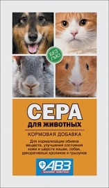 АВЗ Сера кормовая для собак и кошек (13629) - АВЗ Сера кормовая для собак и кошек (13629)