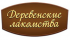 Куриные узелки сушеные для собак. Деревенские лакомства. 37613  - 4fec39ad407c1ge.png
