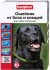 Beaphar Ошейник для собак от блох и клещей, зеленый 40092 (10196) - 40092.jpg