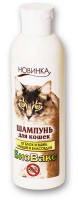 БиоВакс Шампунь для кошек от блох, вшей, клещей и власоедов 13710