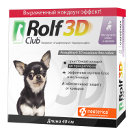 Рольф Клуб 3D Ошейник для щенков и собак мелких пород от клещей, блох и власоедов 40см (40350)