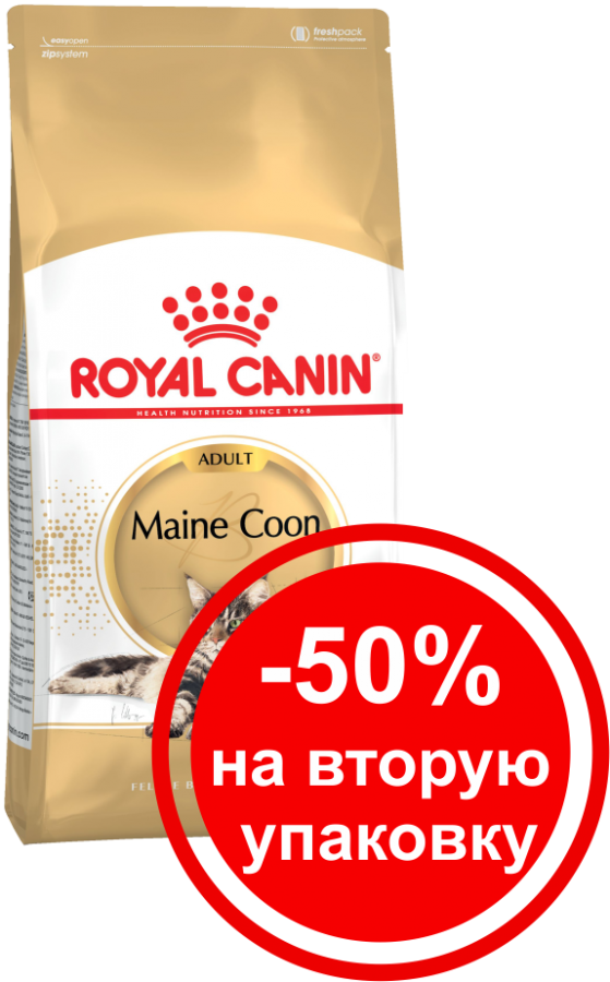 Royal Canin Maine Coon 2 Кг Купить