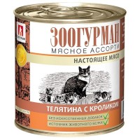 Зоогурман консервы для кошек Мясное ассорти Телятина с кроликом (49579)
