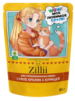 Zillii (Зилли суфле для стерилизованных кошек из кролика и курицы)