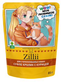 Zillii (Зилли суфле для стерилизованных кошек из кролика и курицы) - Zillii (Зилли суфле для стерилизованных кошек из кролика и курицы)