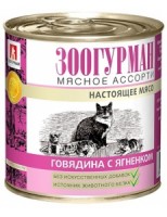 Зоогурман консервы для кошек Мясное ассорти Говядина с ягненком (42932)