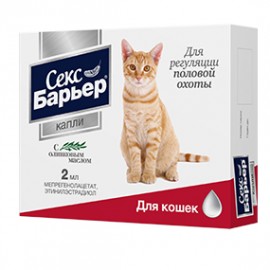 Секс Барьер Капли для кошек для регуляции половой охоты (99980) - Секс Барьер Капли для кошек для регуляции половой охоты (99980)