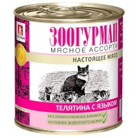 Зоогурман консервы для кошек Мясное ассорти Телятина с языком (49580)