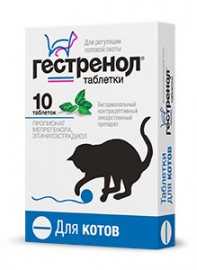 Гестренол для котов для регуляции половой охоты 12600 - Гестренол для котов для регуляции половой охоты 12600