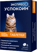 Экспресс Успокоин таблетки для кошек - Экспресс Успокоин таблетки для кошек