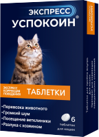 Экспресс Успокоин таблетки для кошек