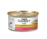 Gourmet Gold (Кусочки в соусе для кошек c форелью и овощами) (12109500)