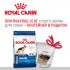 Акция от Royal Canin для собак, контейнер в подарок. - Syndication_304462D02_360x360.jpg