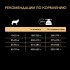 Pro Plan Duo Délice Adult Medium&Large Beef (Про План Дуо Делис для взрослых собак с говядиной) - Pro Plan Duo Délice Adult Medium&Large Beef (Про План Дуо Делис для взрослых собак с говядиной)