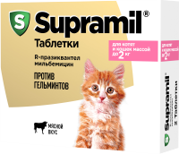 Supramil (Супрамил таблетки для котят и кошек массой до 2 кг)