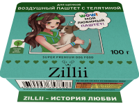 Zillii (Зилли воздушный паштет для щенков с телятиной)