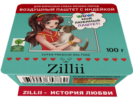 Zillii (Зилли воздушный паштет для собак мелких пород с индейкой) - Zillii (Зилли воздушный паштет для собак мелких пород с индейкой)