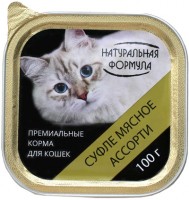 Натуральная формула консервы для кошек суфле Мясное ассорти