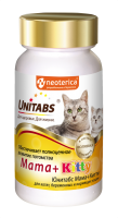 Unitabs Mama+Kitty Витаминно-минеральный комплекс для котят, беременных и кормящих кошек 120 таб. (80419)