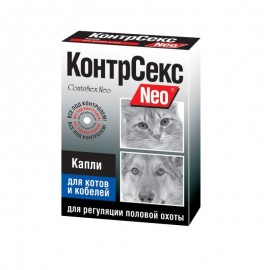 КонтрСекс Neo Капли для котов и кобелей для регуляции половой охоты 19867 - 19867nu.jpeg