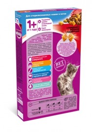 Whiskas корм для кастрированных кошек "Профилактика мочекаменной болезни", с говядиной - Whiskas Sterile Beef 350G_Back.jpg