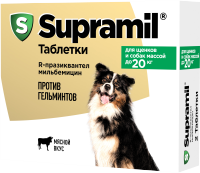 Supramil (Супрамил таблетки для щенков и собак массой до 20 кг) - Supramil (Супрамил таблетки для щенков и собак массой до 20 кг)