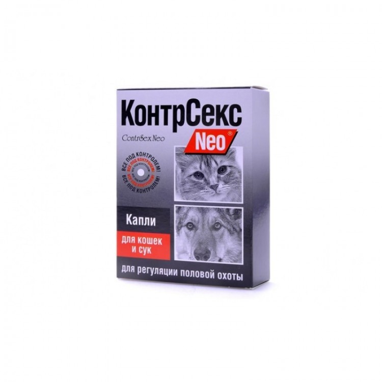 капли для регулирования половой охоты. контрсекс neo капли для кошек и сук 2мл. капли контрсекс для кошек инструкция. контрсекс neo капли для кошек и сук. контрсекс нео капли.