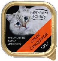 Натуральная формула консервы для кошек суфле с Индейкой