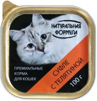 Натуральная формула консервы для кошек суфле с Телятиной