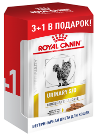 Акция! Urinary S/O Moderate calorie (кусочки в соусе)(Роял Канин диета для кошек с умеренным содержанием энергии при лечении мочекаменной болезни, 3 пауча + 1) (7690017) - Акция! Urinary S/O Moderate calorie (кусочки в соусе)(Роял Канин диета для кошек с умеренным содержанием энергии при лечении мочекаменной болезни, 3 пауча + 1) (7690017)