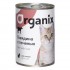 Organix. Консервы для кошек с говядиной и печенью - Organix. Консервы для кошек с говядиной и печенью