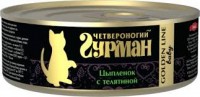 Четвероногий Гурман Golden line "Цыпленок с телятиной в желе для котят" 37535
