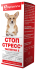 Апиценна Стоп Стресс для собак до 30 кг (13567) - Апиценна Стоп Стресс для собак до 30 кг (13567)