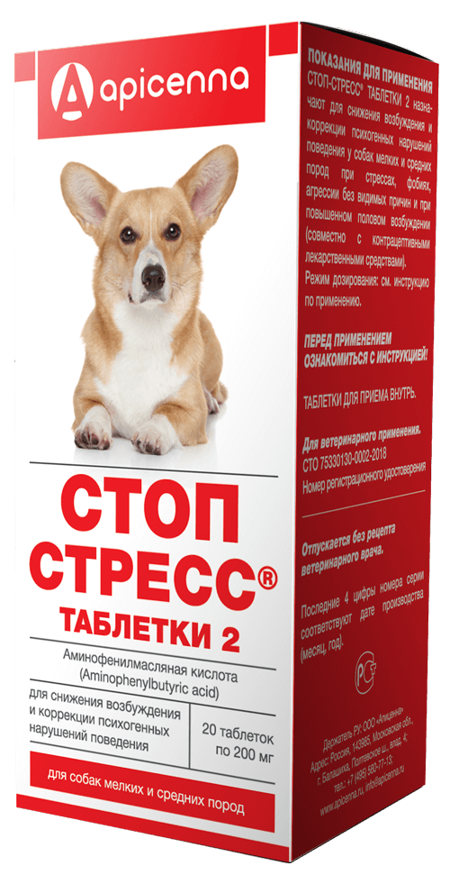 Гептролюкс Для Собак Мелких Пород Купить
