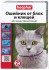Беафар Ошейник для кошек от блох и клещей, фиолетовый 40096 (10202) - 40096.jpg