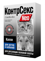 КонтрСекс Neo Капли для котов и кобелей для регуляции половой охоты 19867