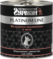 Четвероногий Гурман 44348 Platinum консервы для собак Желудочки индюшиные в желе (37281)