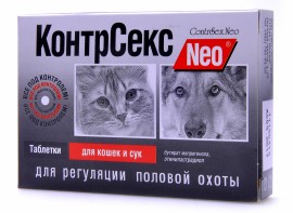 КонтрСекс Neo для кошек и сук для регуляции половой охоты 19730 - 19730.jpg