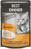 Best Dinner Exclusive (Бест Диннер пауч для кошек мусс сливочный индейка) (87761) - Best Dinner Exclusive (Бест Диннер пауч для кошек мусс сливочный индейка) (87761)