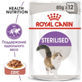 Sterilised (в соусе) до 20% (Роял Канин для стерилизованных кошек) (70226) - Sterilised (в соусе) до 20% (Роял Канин для стерилизованных кошек) (70226)