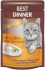 Best Dinner High Premium (Бест Диннер пауч для кошек индейка в белом соусе) (87766) - Best Dinner High Premium (Бест Диннер пауч для кошек индейка в белом соусе) (87766)