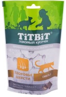 TiTBiT хрустящие подушечки с лососем для здоровья шерсти кошек