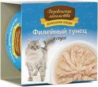 Деревенские лакомства консервы для кошек Филейный тунец в соусе 80г (83430)